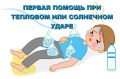 Чтобы предотвратить пагубные последствия долгого пребывания на солнце