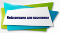 Памятка по антитеррористической защищенности